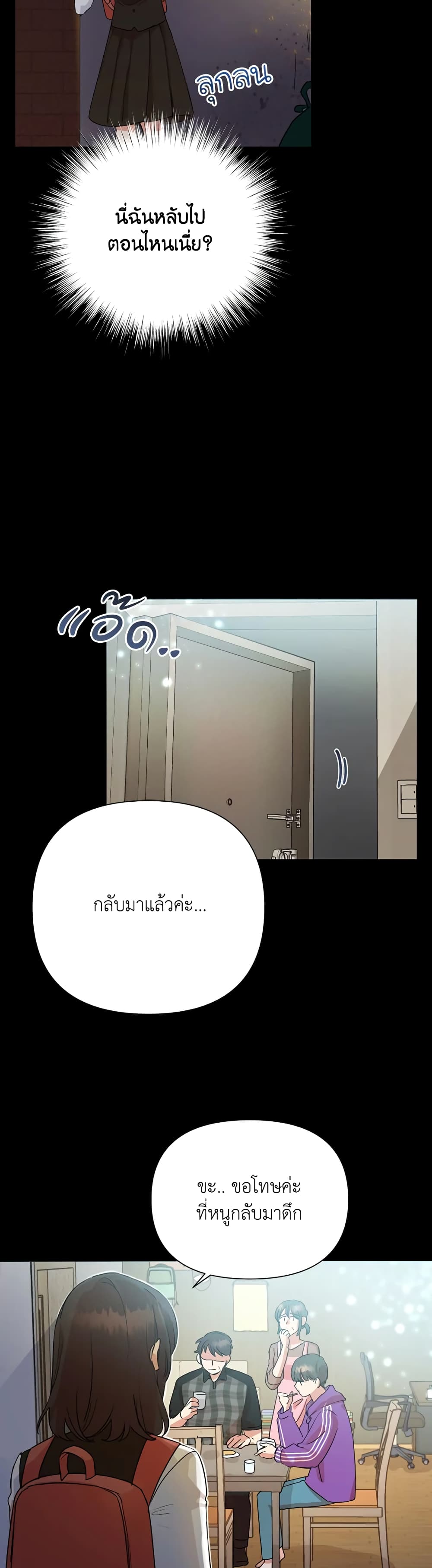 Today the Villainess Has Fun Again 7 (28)