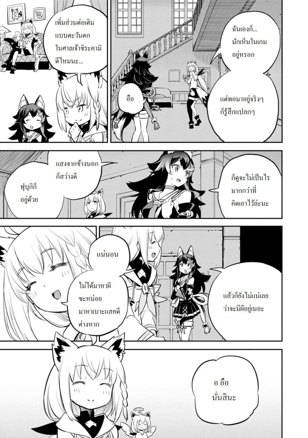 Holoearth Chronicles SideE ~Yamato Phantasia~ ตอนที่ 5 (5)