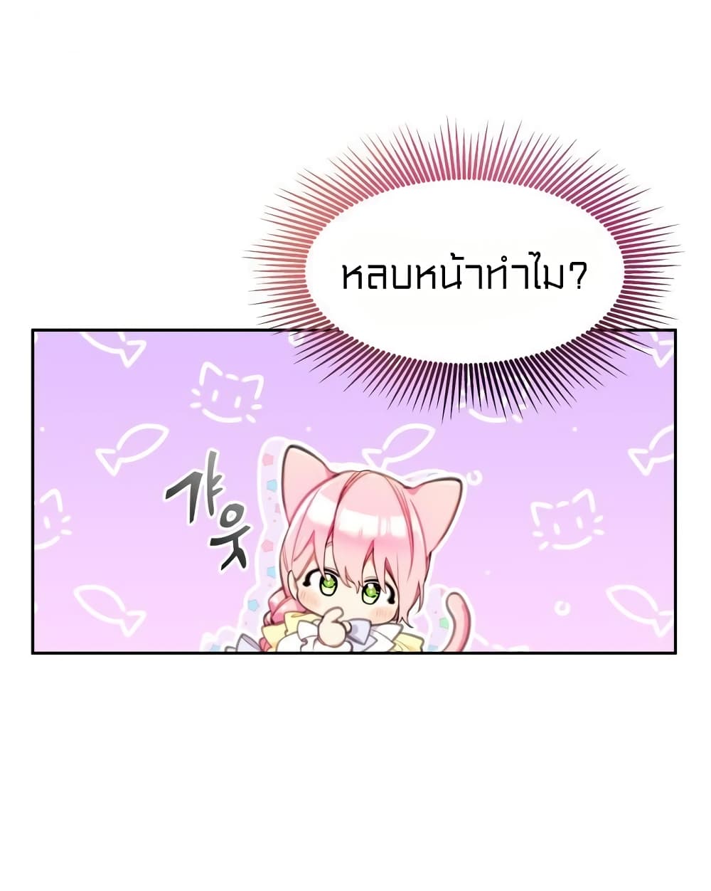 Lotto Princess ตอนที่ 16 (33)