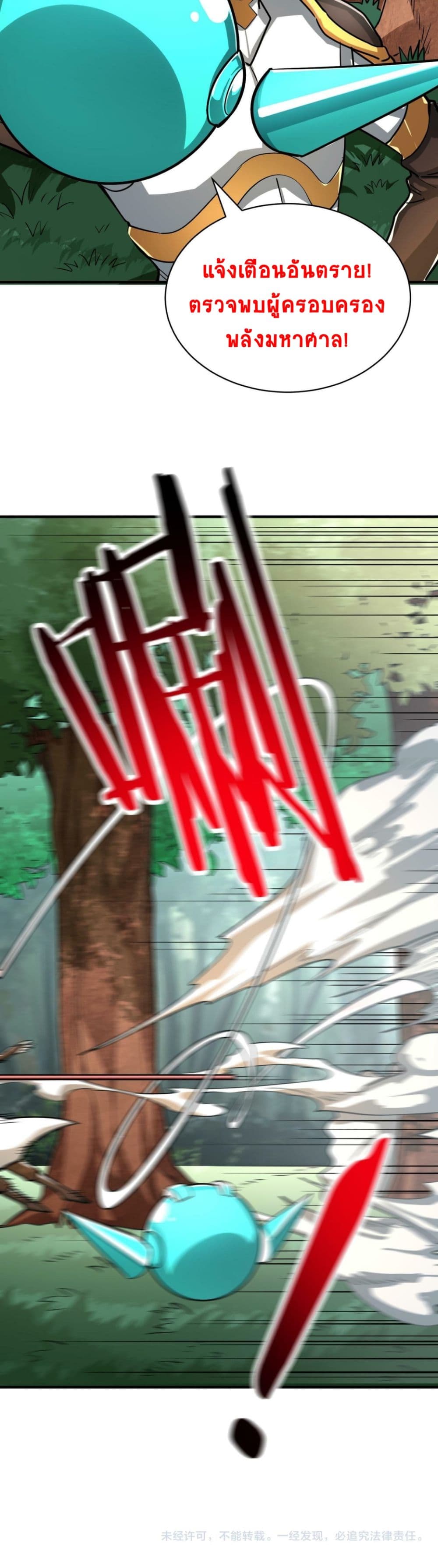 Global Killing 43 (41)