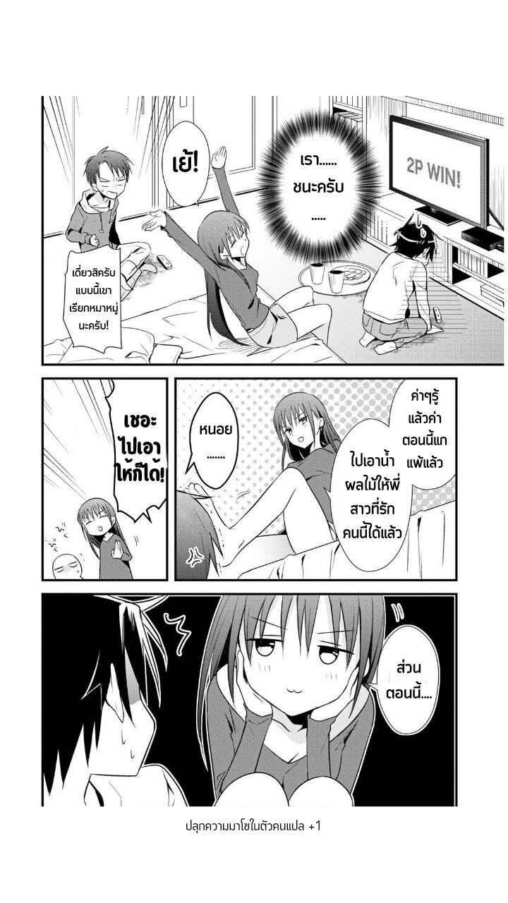 Megami ryou no ryoubo kun 23 17