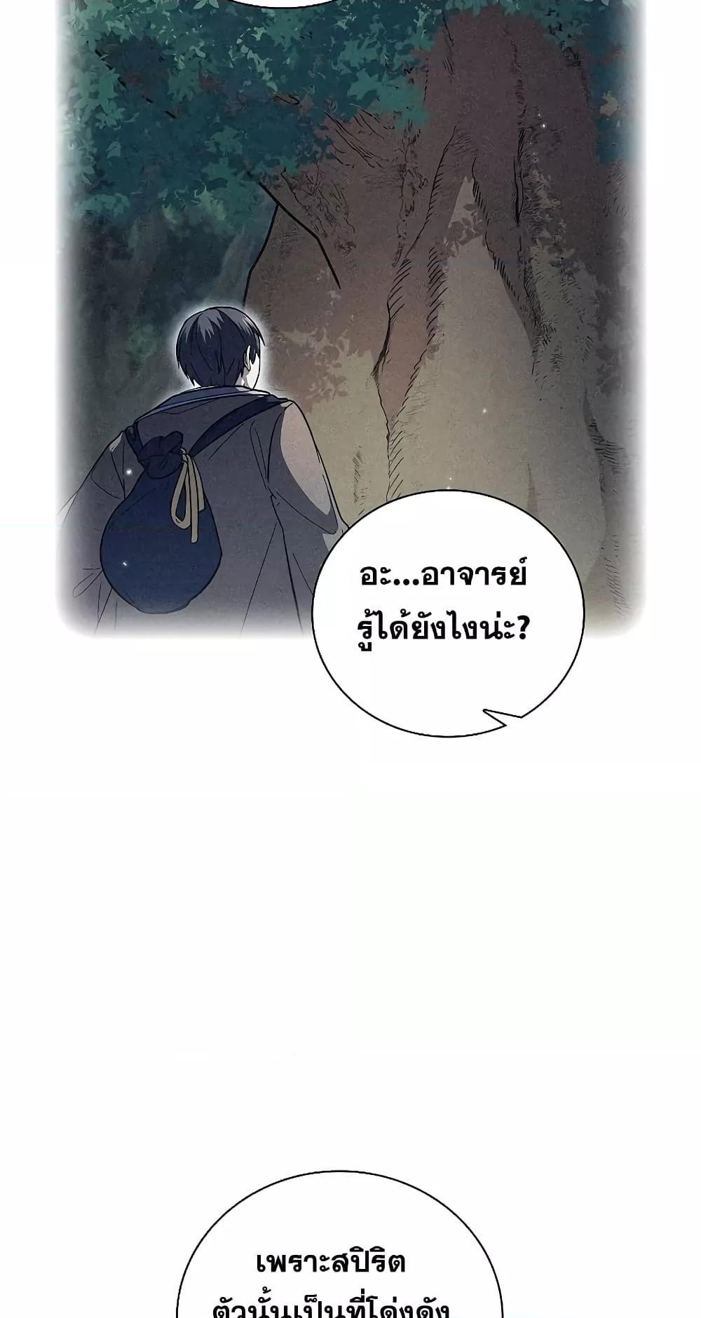 Life of a Magic Academy Mage 36 53