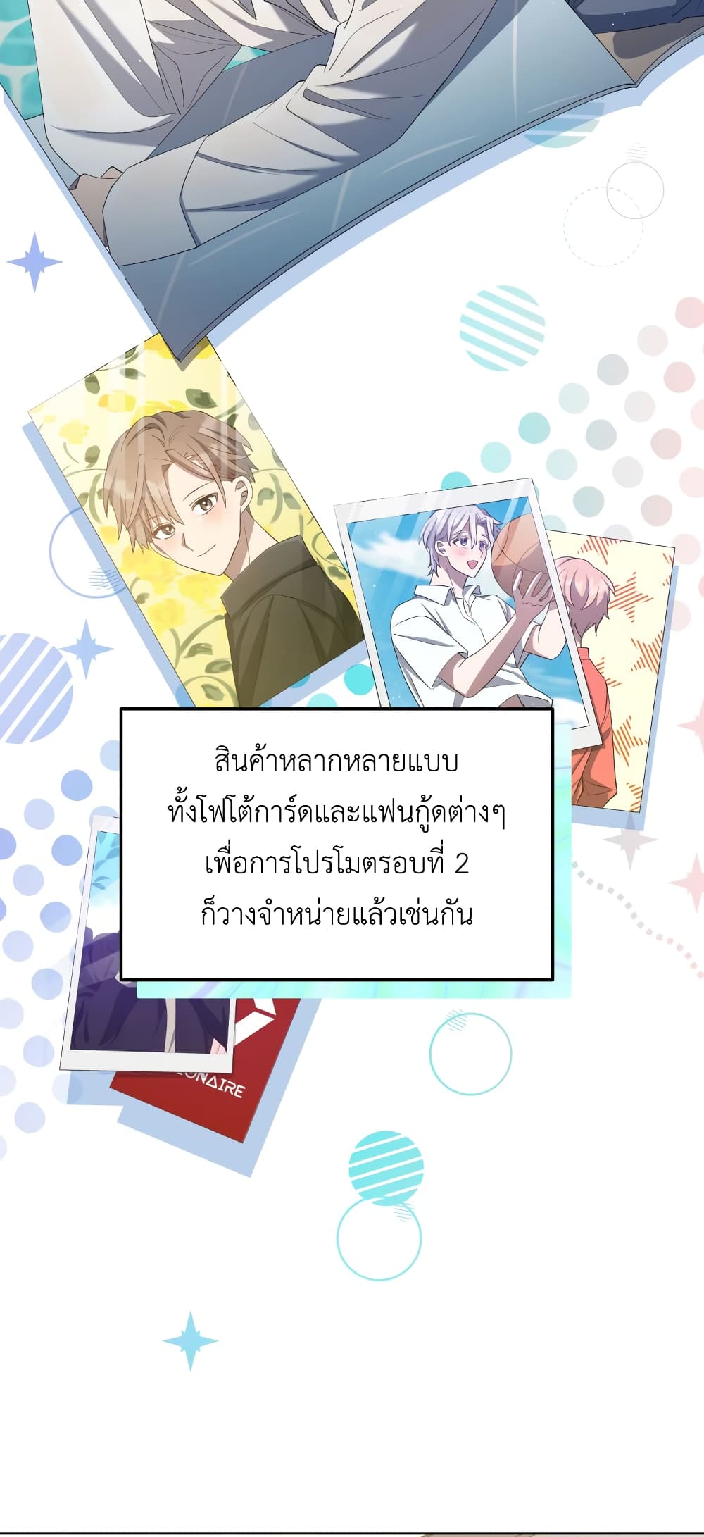 The Second Life of an All Rounder Idol 25 04