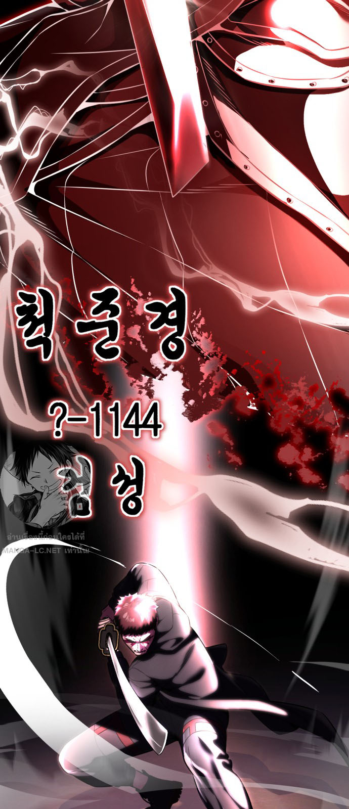 The Boy of Death 167 120