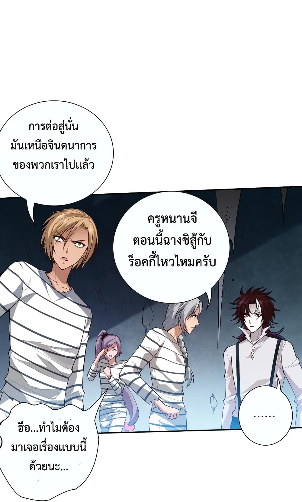 ULTIMATE SOLDIER ตอนที่ 124 (40)