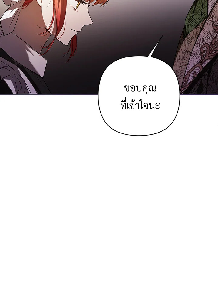 I Became the Tyrant’s Translator 11 017