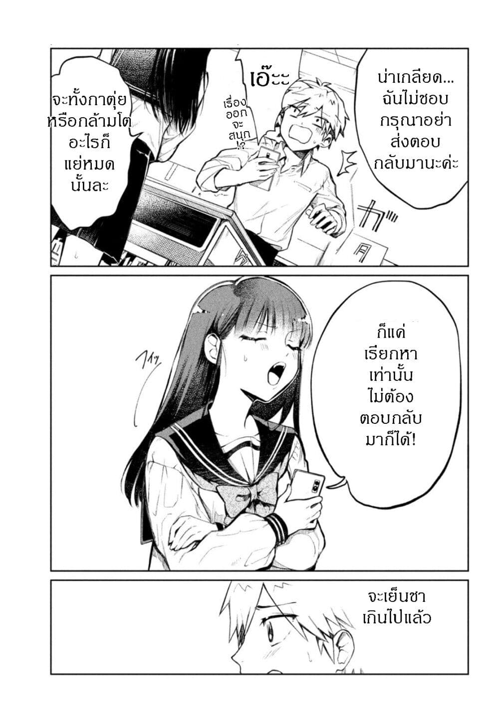 Kouga san no Kamiguse ตอนที่ 2 (18)