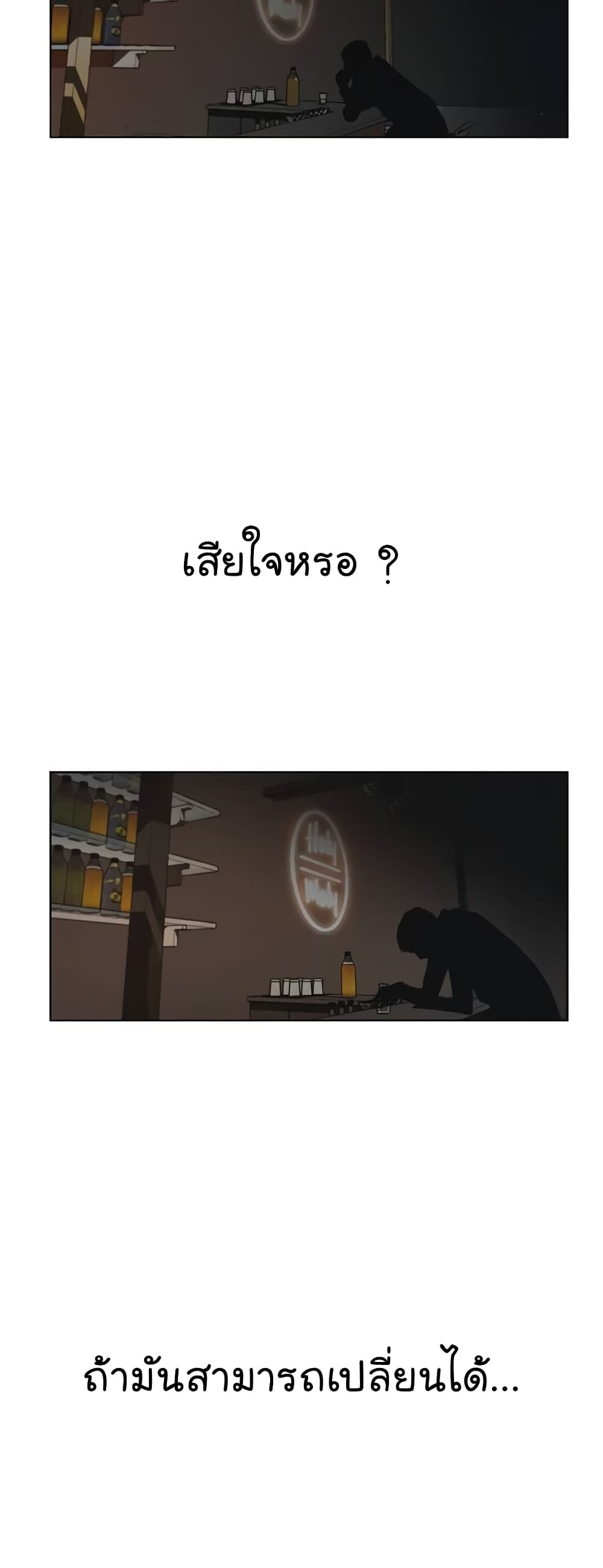 Real Man ตอนที่ 2 (17)