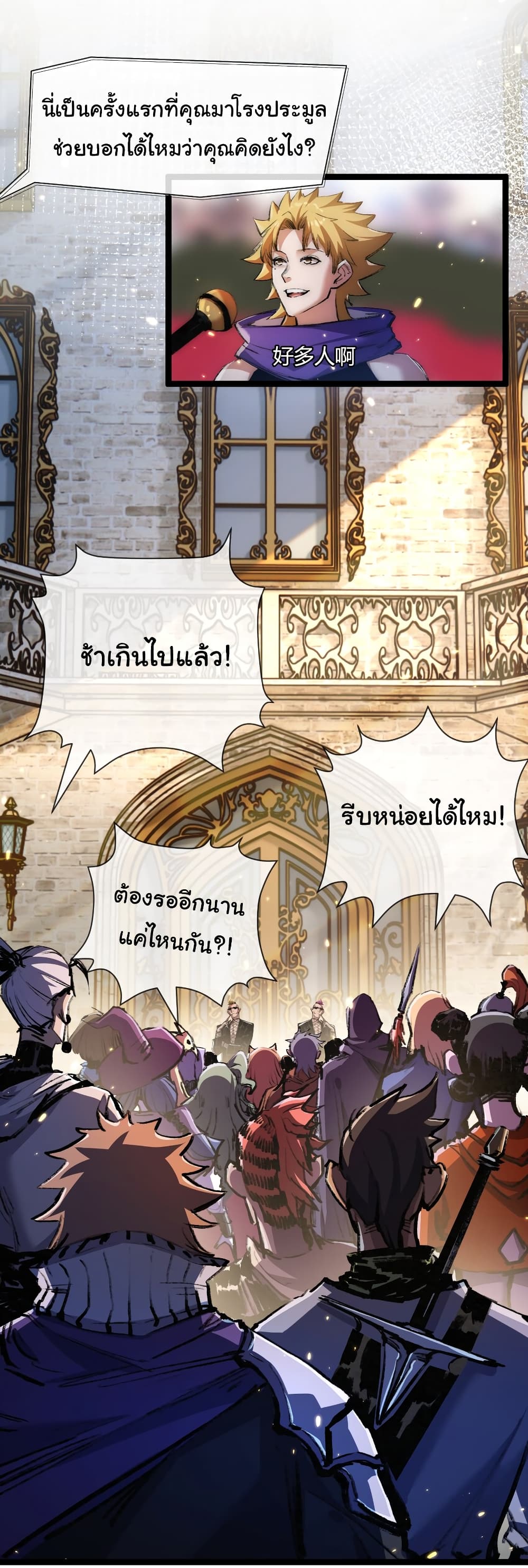I’m The Boss in Magic Moon ตอนที่ 14 (31)