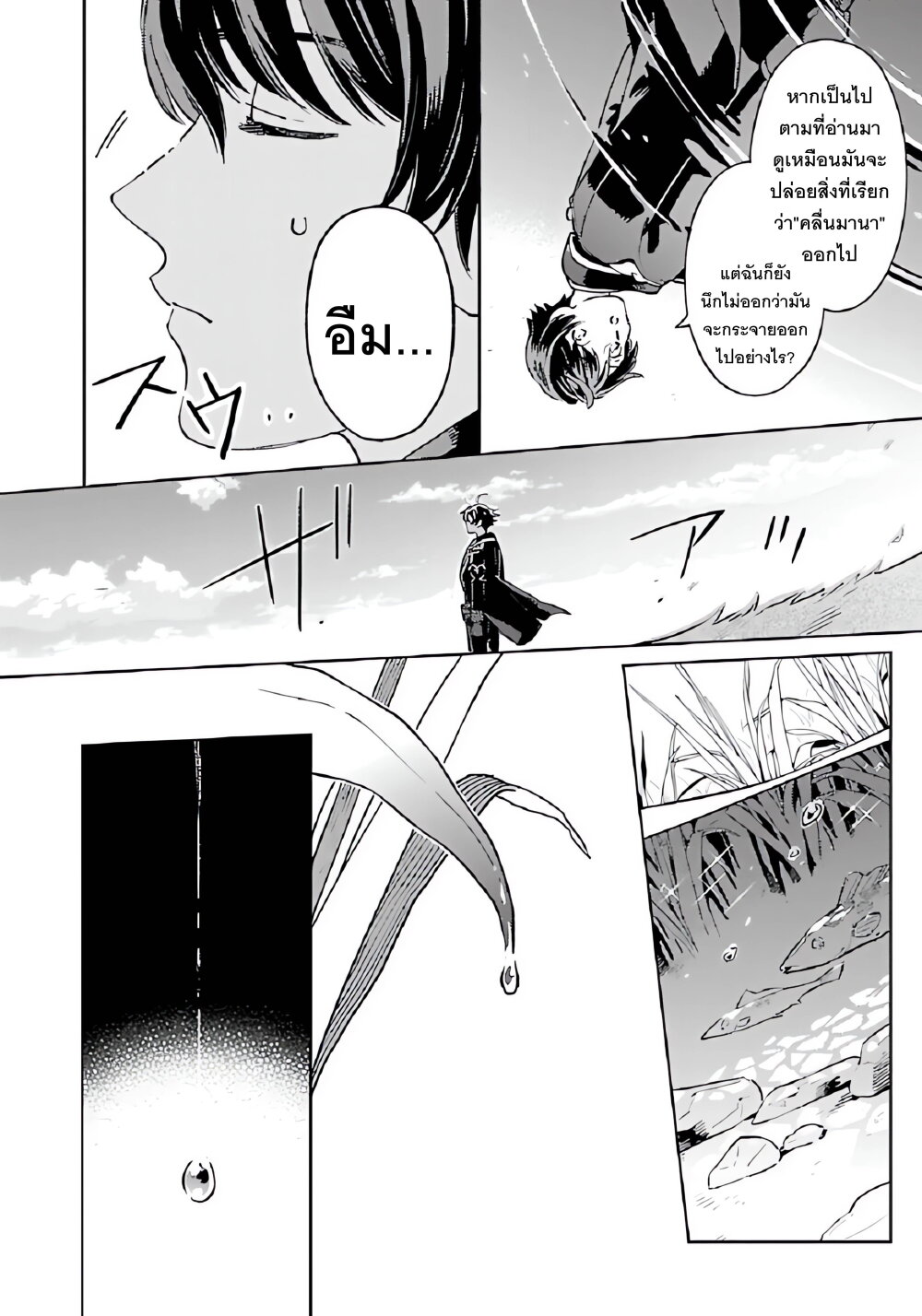 Isekai Nonbiri Sozai Saishu Seikatsu 2 08