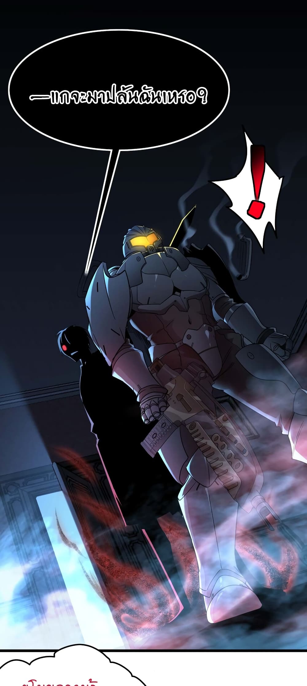 I’m Really Not The Demon God’s Lackey ตอนที่ 103 (7)