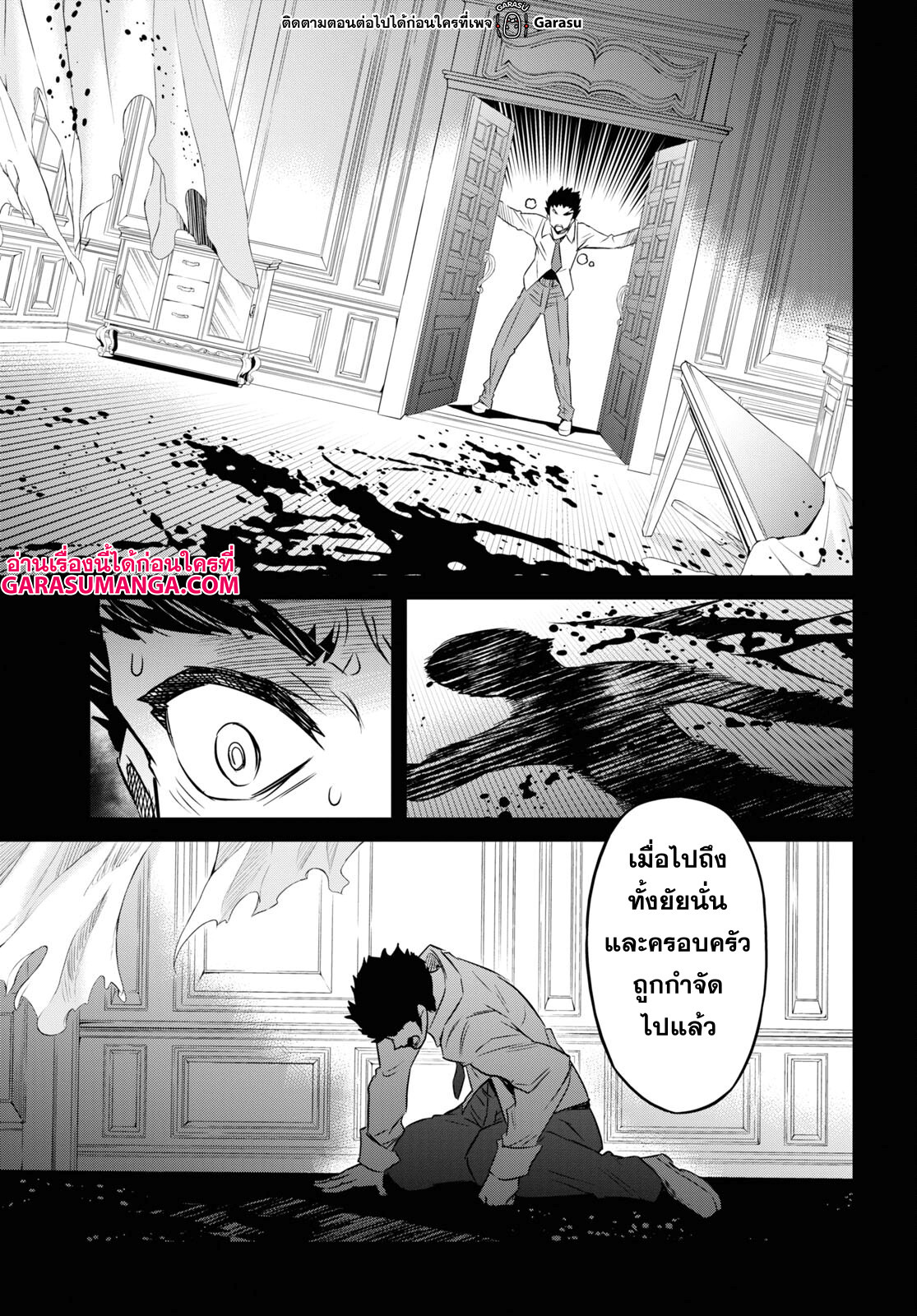 Nanatsu no Maken ga Shihai suru 31 09