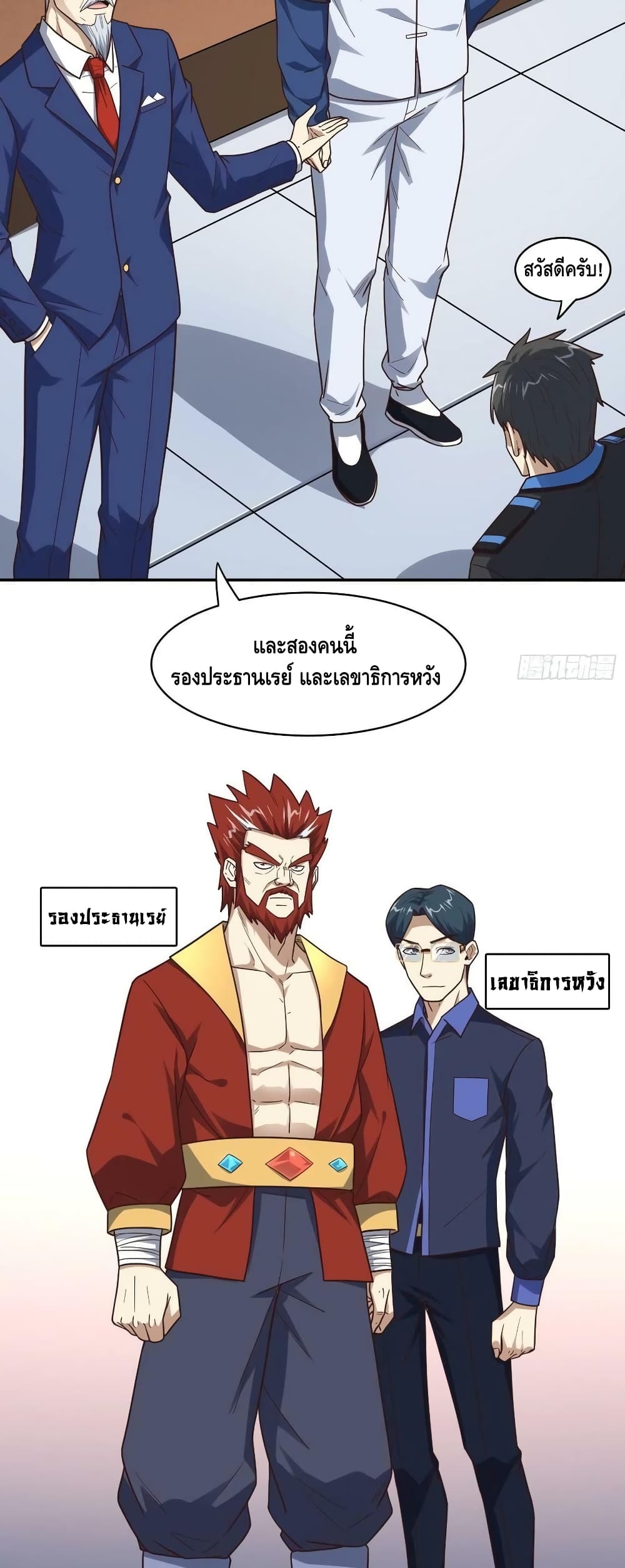 High Energy Strikes ตอนที่ 234 (40)