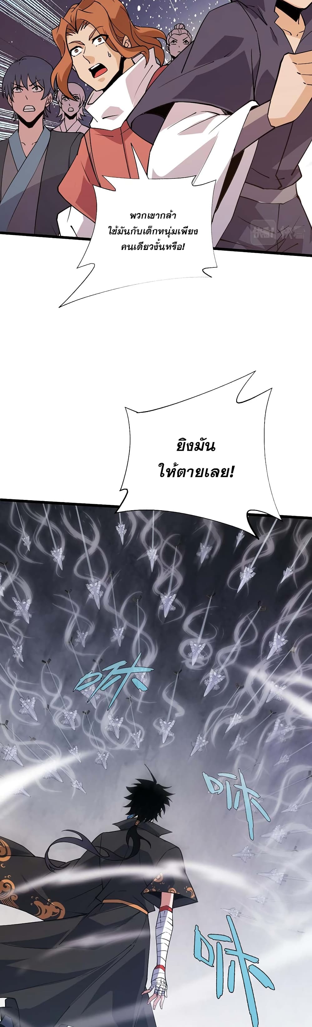 Return of the Youngest Grandmaster ตอนที่ 39 (8)