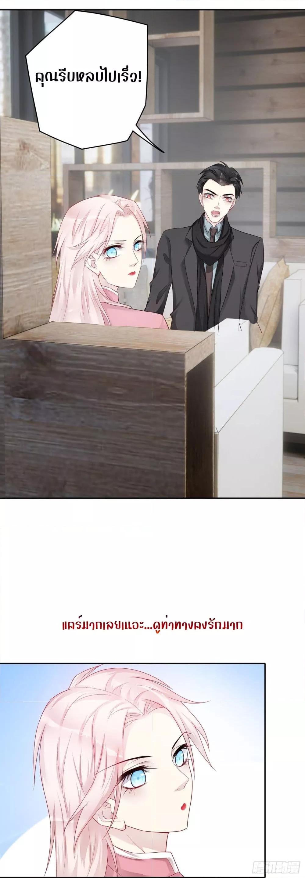 Reversal relationship สัมพันธ์ยูเทิร์น ตอนที่ 54 (11)