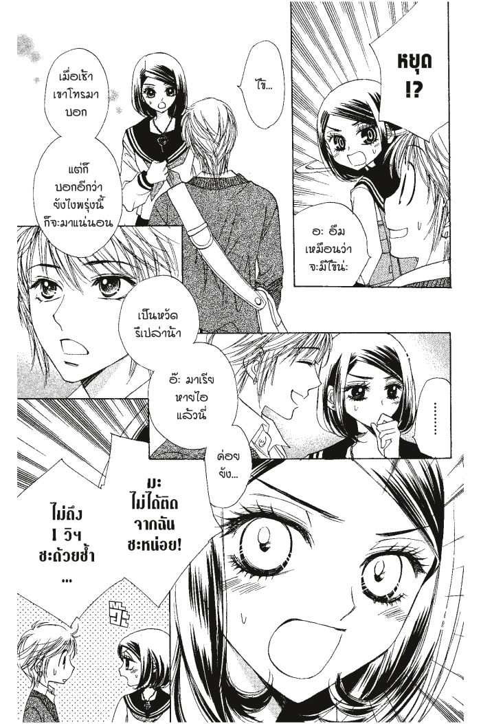 A Devil and Her Love Song 24 (7)