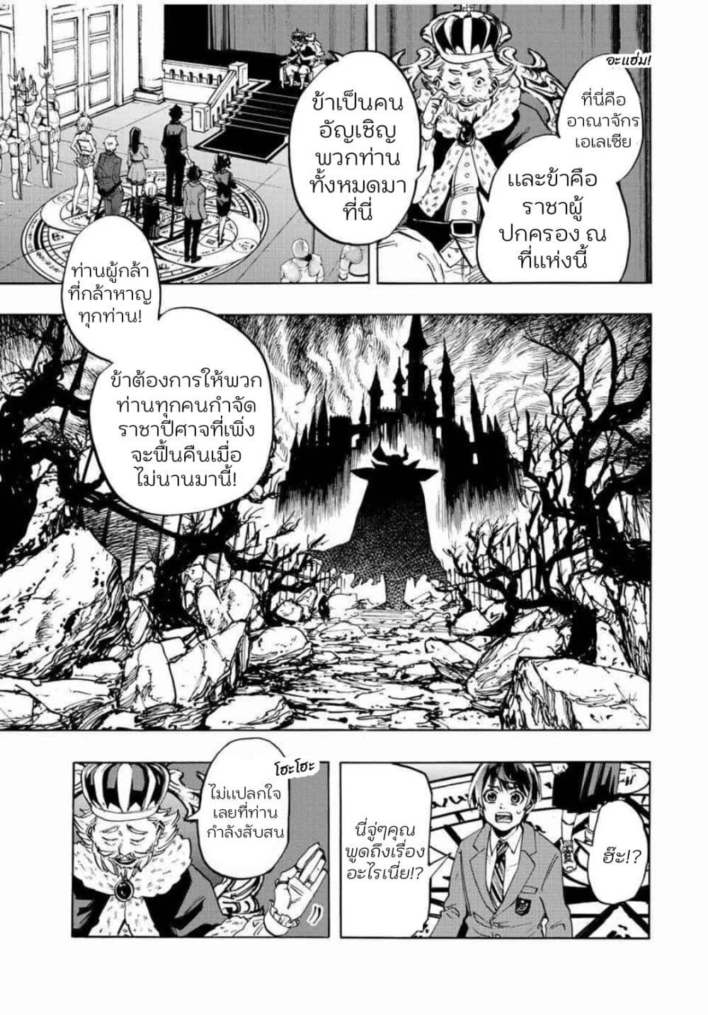Walking in Another World ตอนที่ 1 (13)