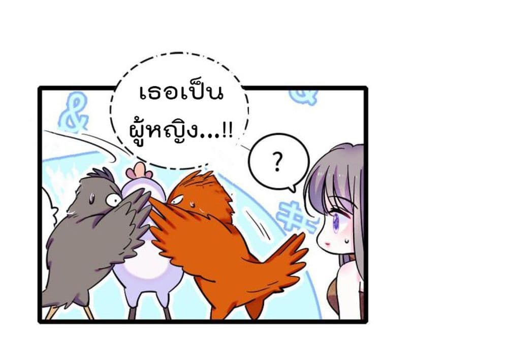 Beast World With Only Handsome Boys ตอนที่ 85 (14)