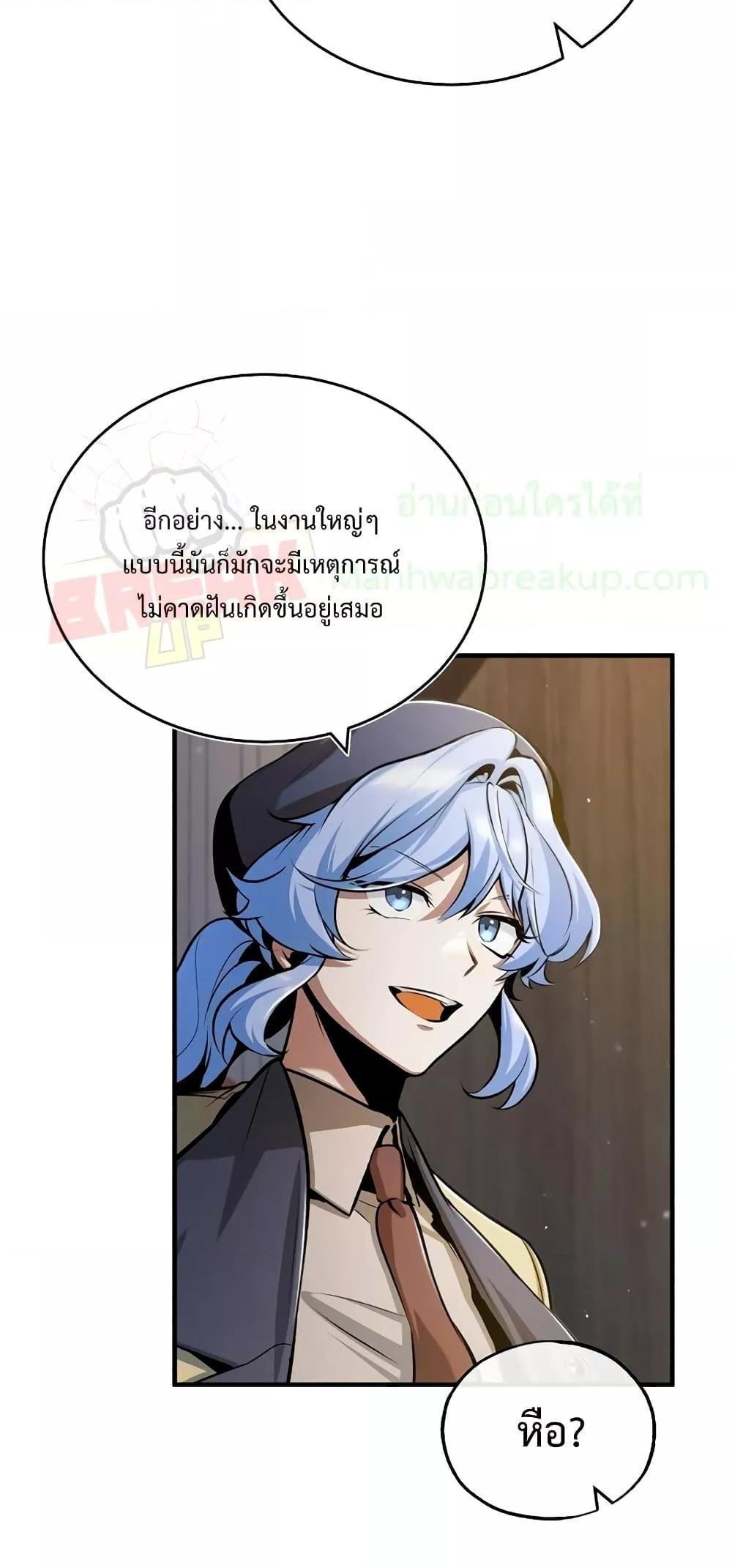 Academy Undercover Professor 47 (31)