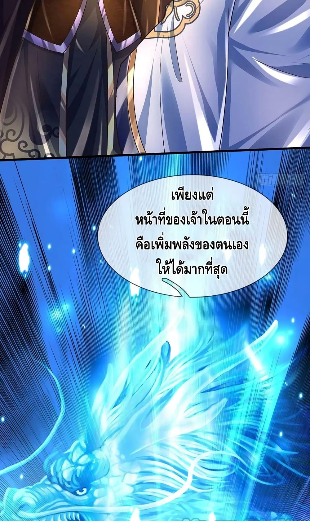 Opening to Supreme Dantian ตอนที่ 150 (38)
