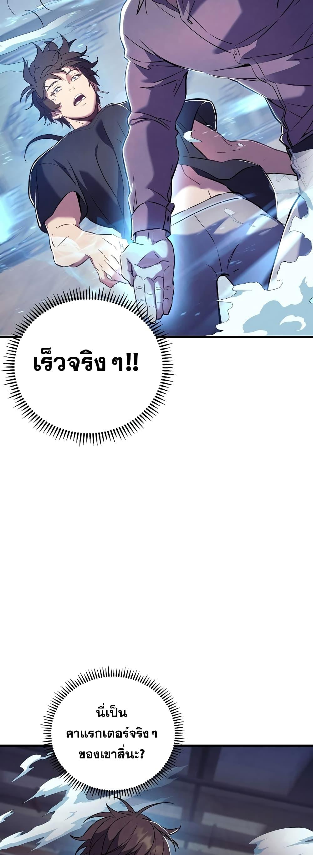 God’s Webnovel 2 053