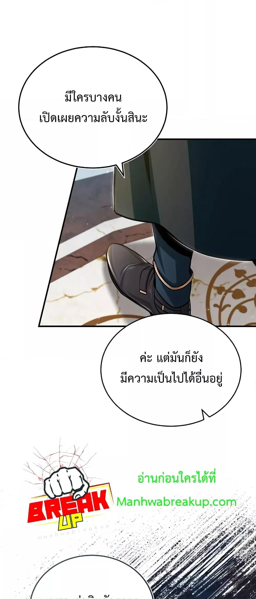 Academy Undercover Professor 30 (38)