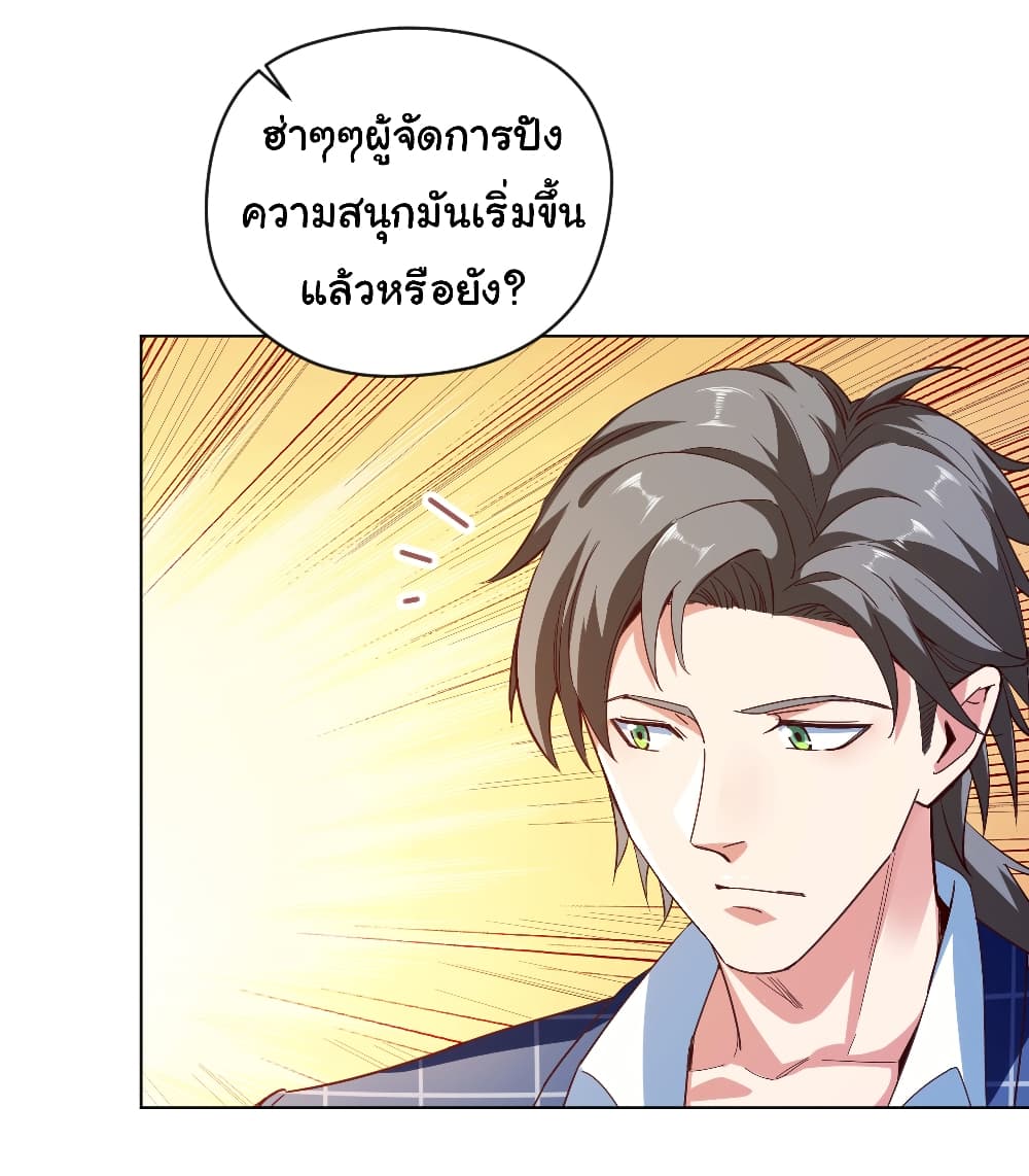 Chu Chen, The Trash Son in Law ตอนที่ 5 (20)