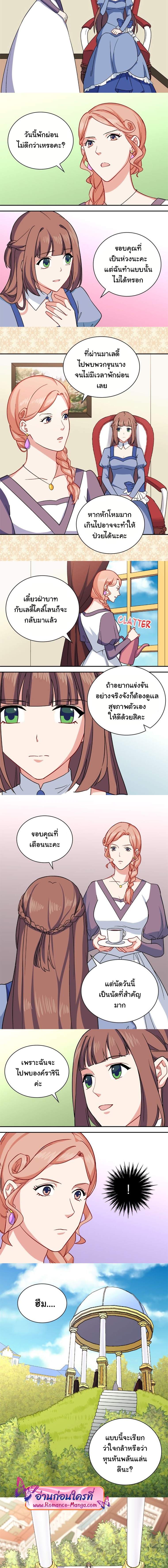 What It Takes to Be a Villainess 57 (2)
