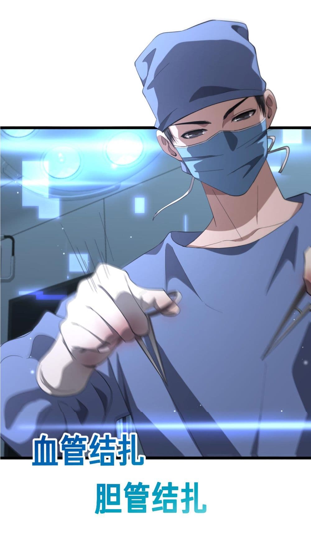 Dr.Lingran’s Ultimate System ตอนที่ 181 (11)