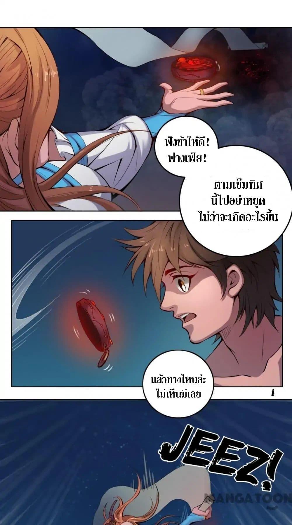 The Tale of Zi Wei ตอนที่ 7 (10)