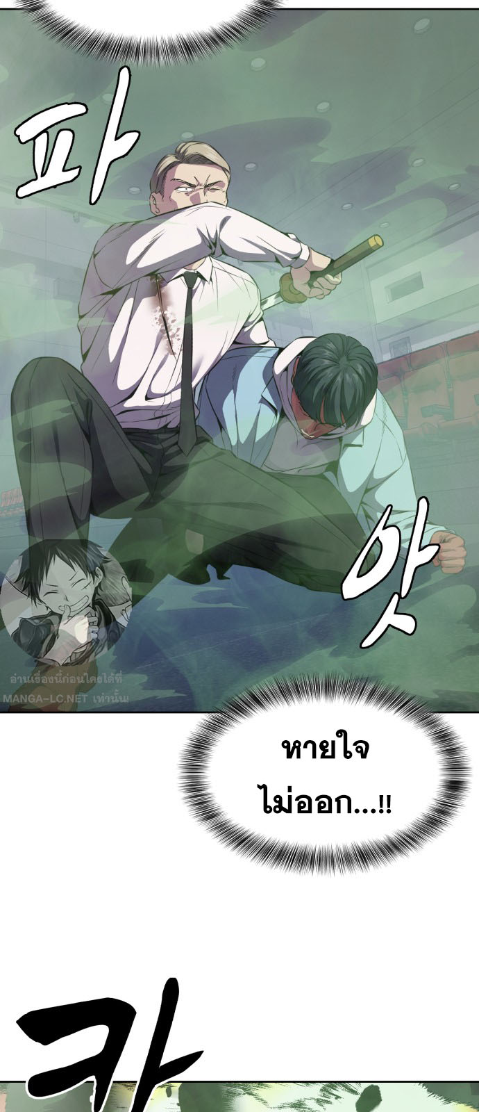 The Boy of Death 164 076