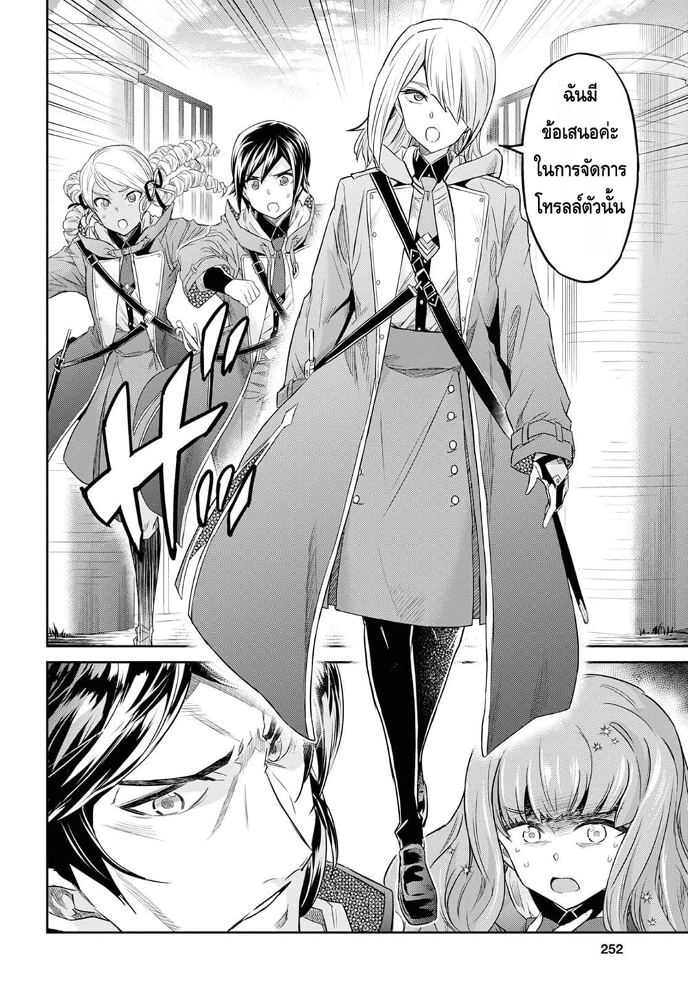 Nanatsu no Maken ga Shihai suru เธ•เธญเธเธ—เธตเน 8.1 (15)