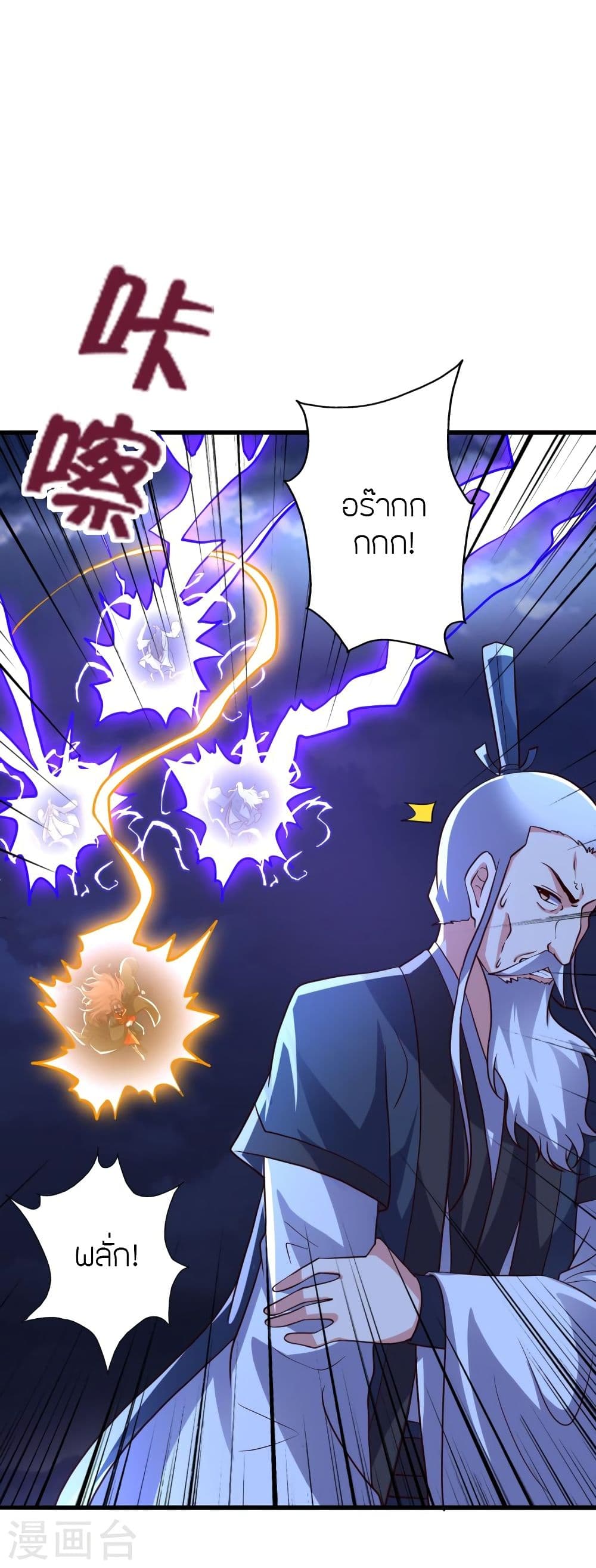 Banished Disciple’s Counterattack ราชาอมตะผู้ถูกขับไล่ ตอนที่ 336 (18)