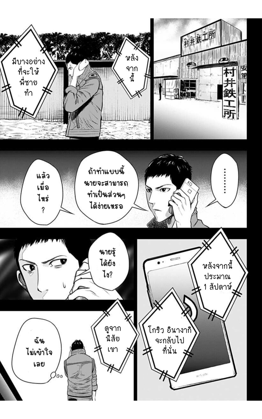 Itomo tayasuku okonawa 25 21