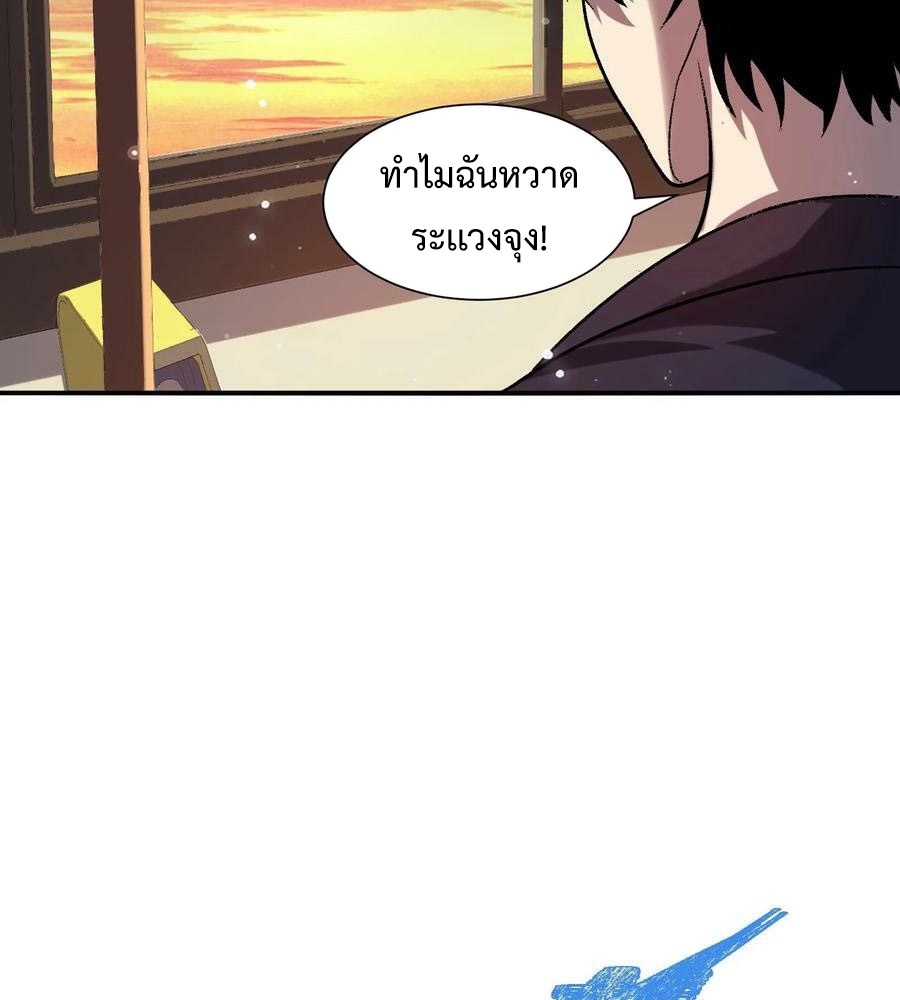 Leveling Up By Killing God 2 (11) 002