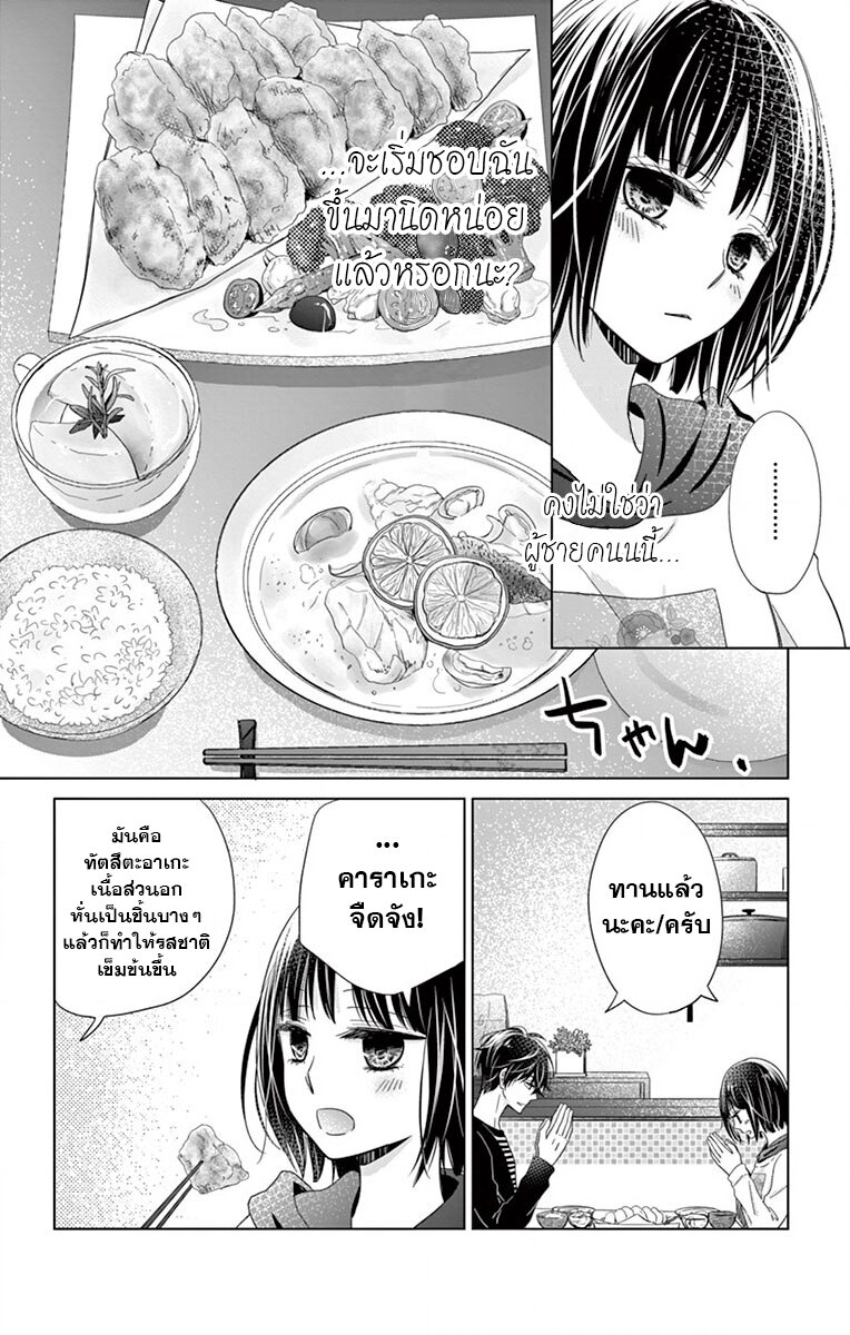 Sensei Isonsho 2 (8)