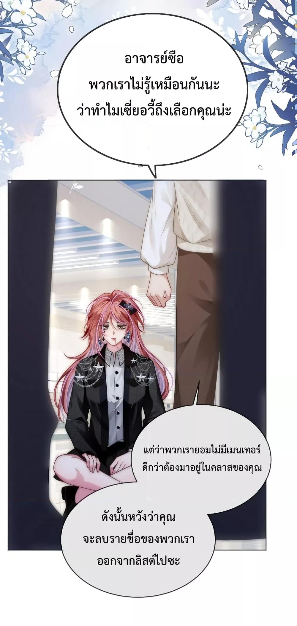The Queen Returns – เกมรัก สมบัติแค้น ตอนที่ 14 (17)