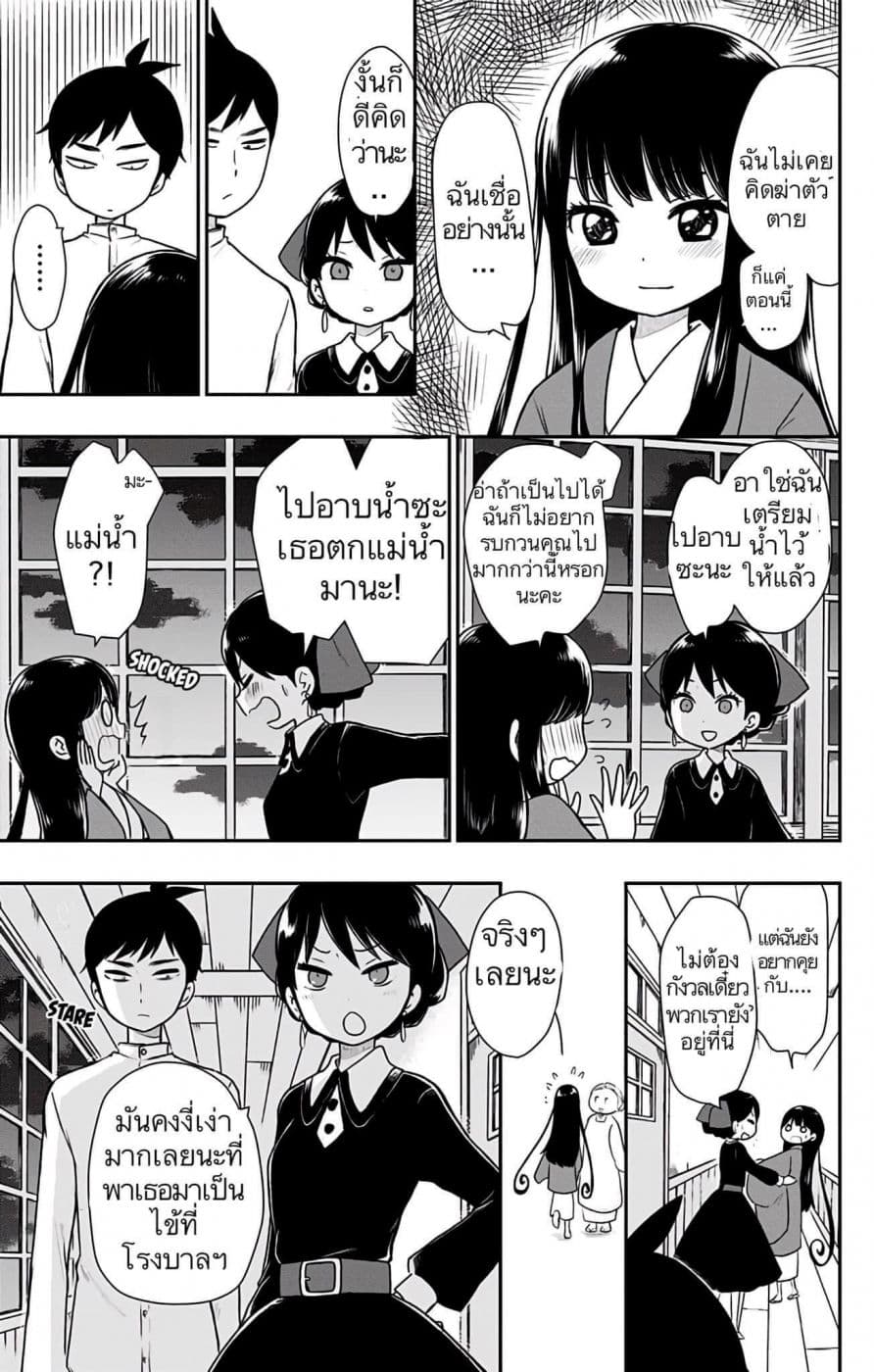 Shouwa Otome Otogibanashi เรื่องเล่าของสาวน้อย ยุคโชวะ ตอนที่ 5 (7)