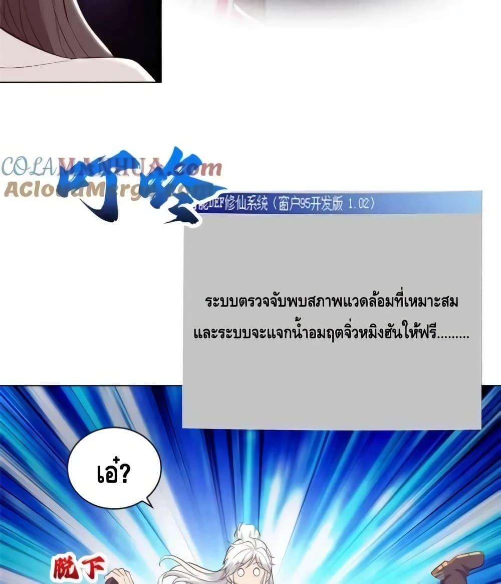 Intelligent Comprehension System ตอนที่ 64 (5)