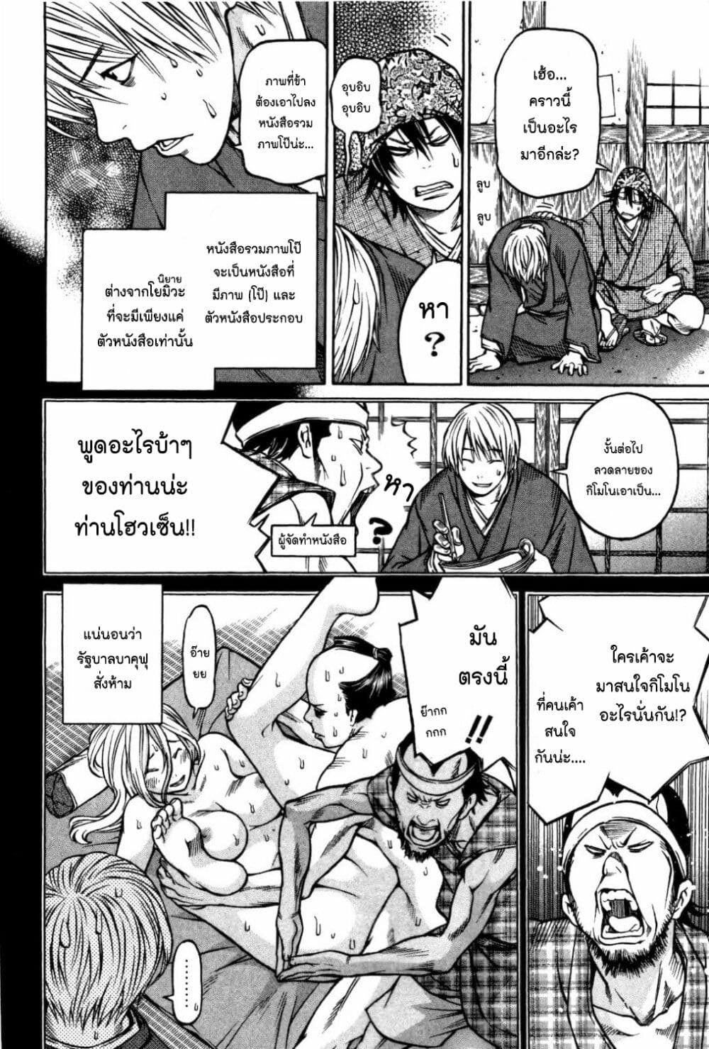 Ateya no Tsubaki 27 08