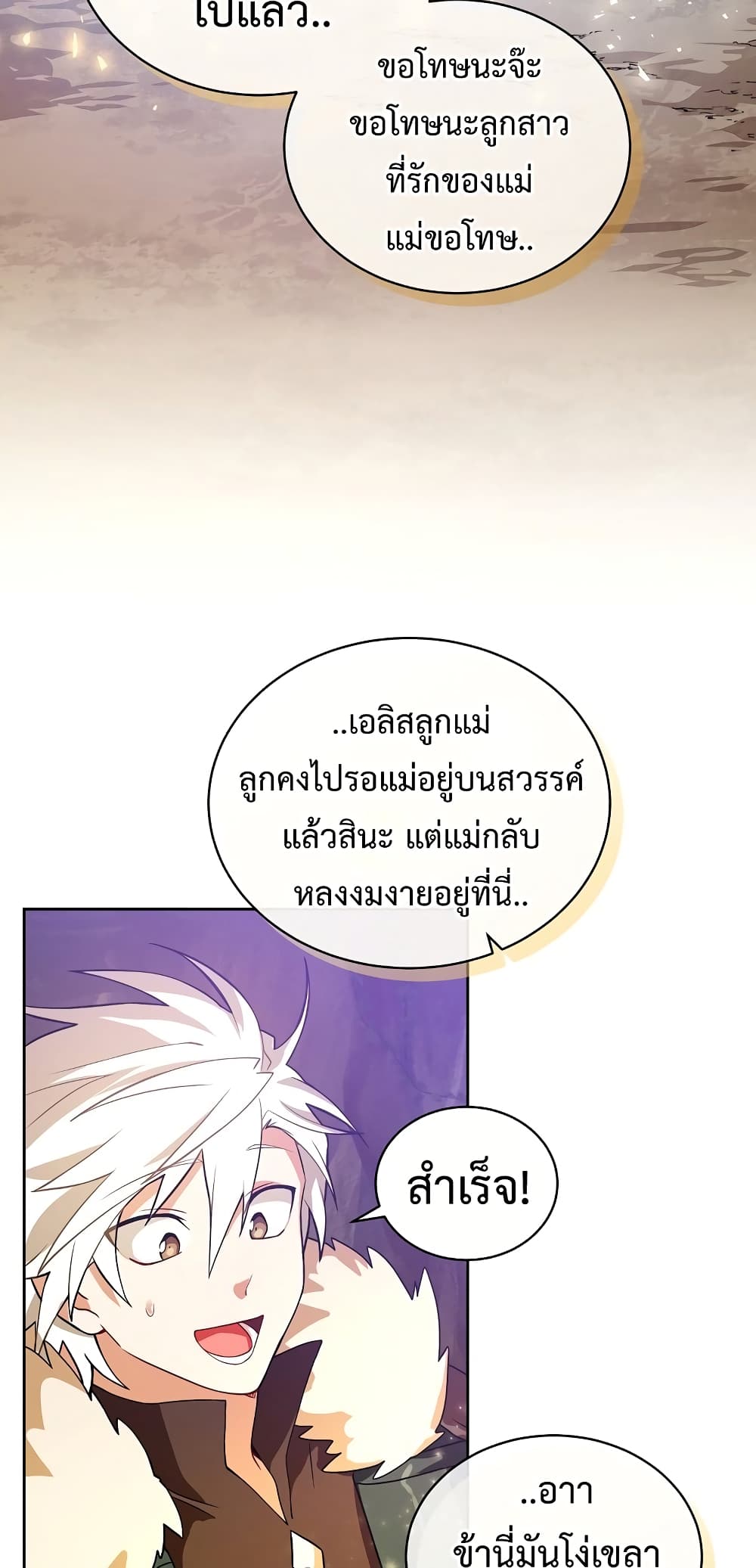 Eat and Go! เธ•เธญเธเธ—เธตเน 37 (29)