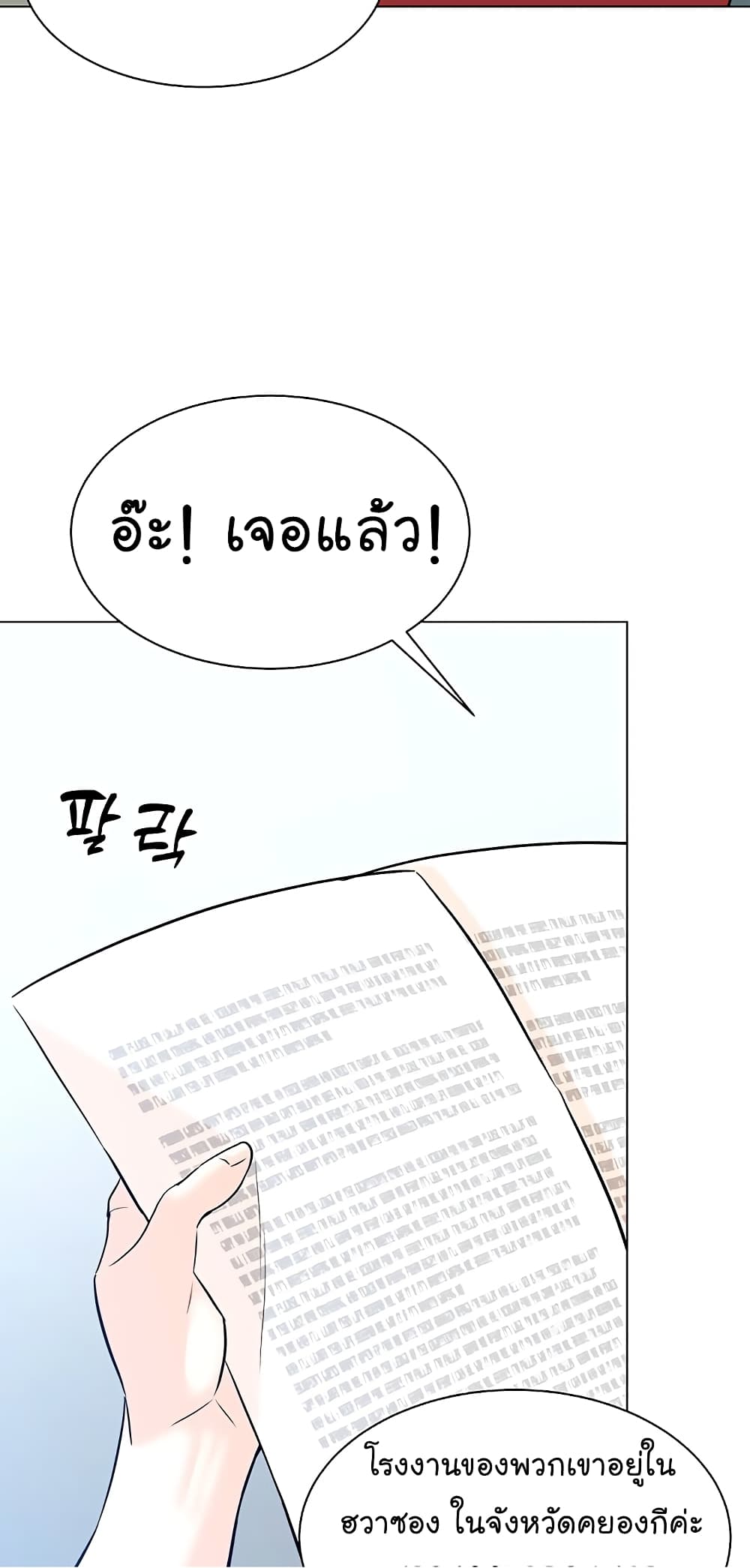 From the Grave and Back ตอนที่ 111 (27)