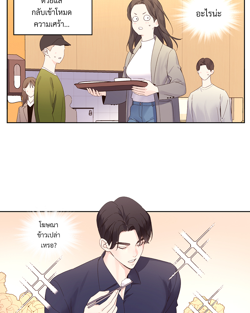 4 Week Lovers แฟนกัน 4 สัปดาห์ 89 24