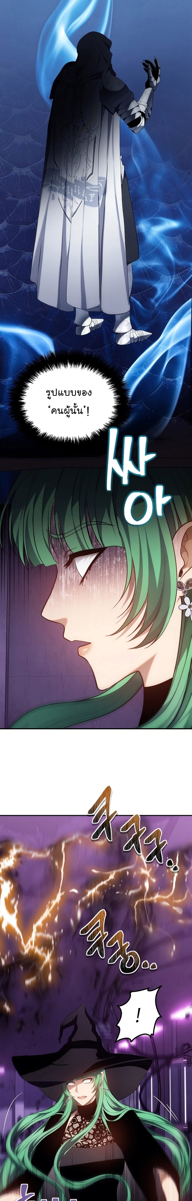Ranker Who Lives A Second Time 149 26