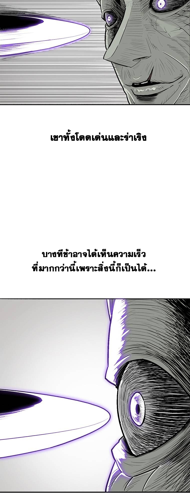 Legend of the Northern Blade 147 (41)