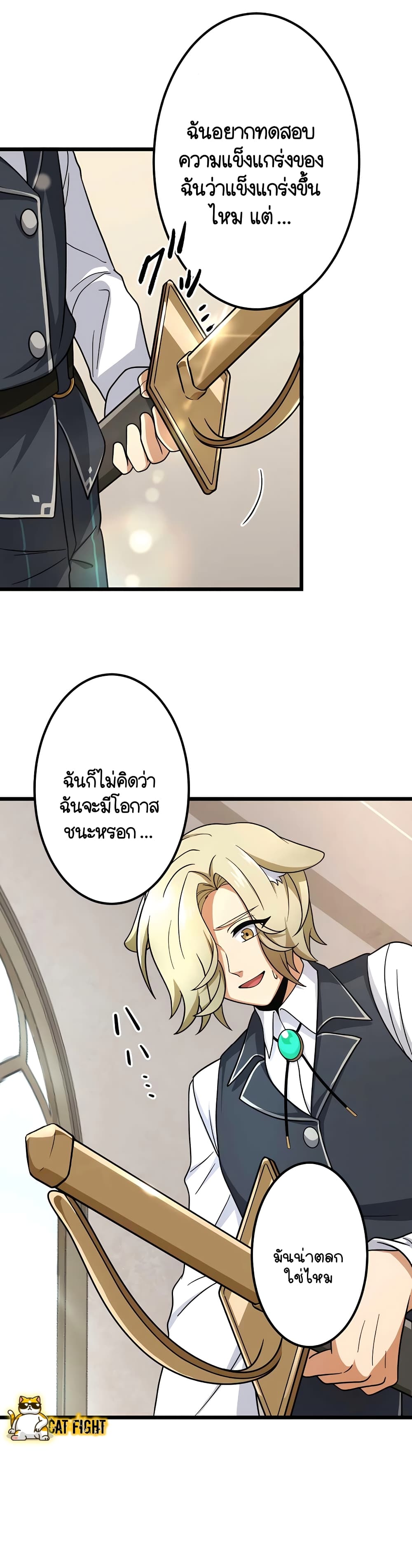 I Reincarnated as an SSS Ranked Goblin ตอนที่ 11 (13)