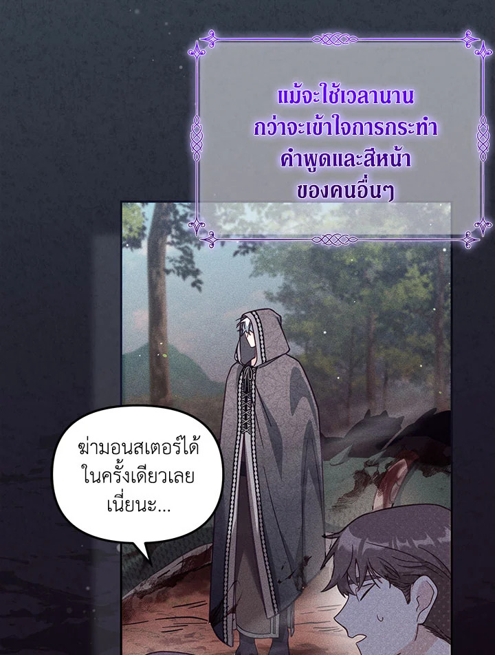 No Place for the Fake Princess 33 012