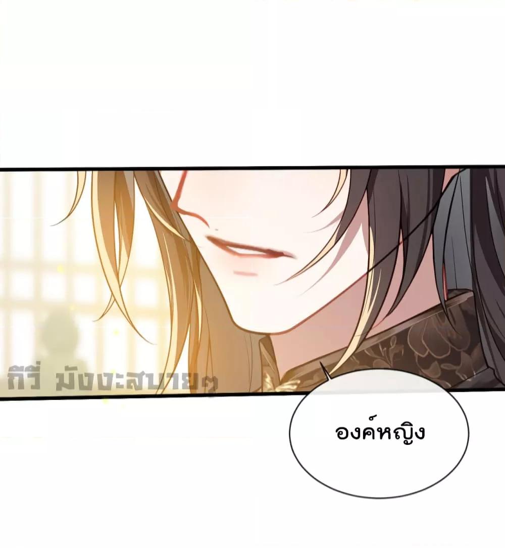 You Are My Princess ตอนที่ 25 (11)