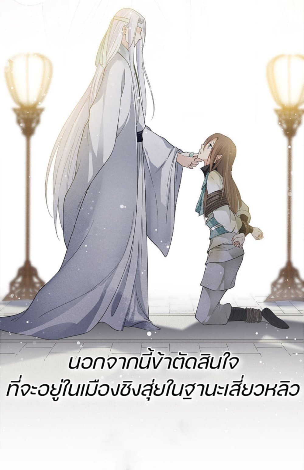 Lost You Forever ตอนที่ 12 (42)