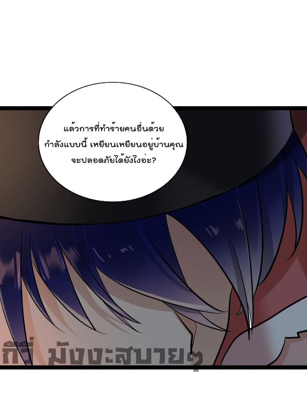 Oh My Lovely Boss ตอนที่ 61 (16)